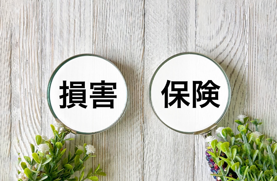 安心保証