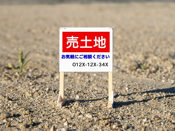 土地を活用しやすくなる
